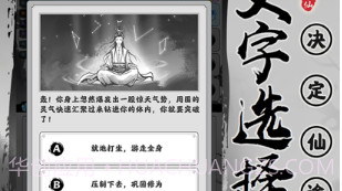 渡劫模拟器之轮回v1.0.17截图