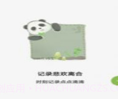 咸鱼日记v13.2.8截图