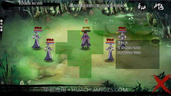 金庸群侠传x绅士无双手机版1.1.0.9截图