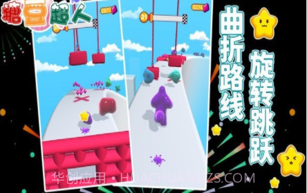 糖豆超人v1.0.12截图