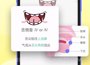 咸蛋口语v1.0.17截图