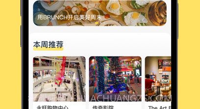 乐马生活v1.0.17截图