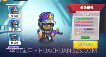 僵尸求生大战v1.0.15截图