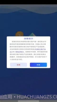 杉银付商户版v1.0.12截图