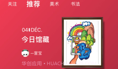 小熊艺术v3.9.37截图