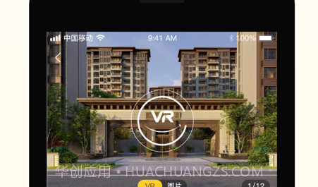 新房派v1.0.10截图