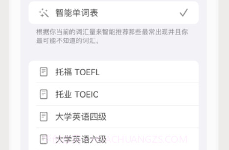 喔知 Woziv1.7.15截图