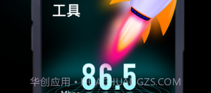 测网速v1.8截图