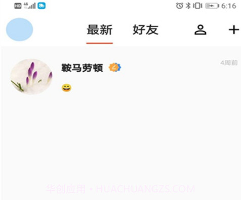 媒说v1.1.13截图