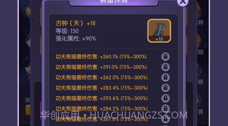 买怪打装备v1.0.11截图