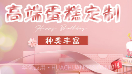 生日蛋糕v1.1.10截图