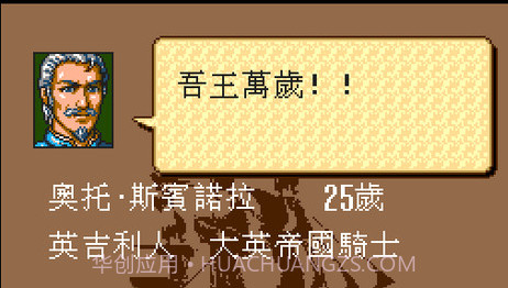 大航海时代2意志1.9C3单挑完美版v1.10截图