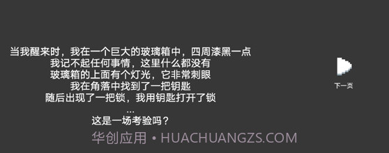 水箱v1.0.9截图