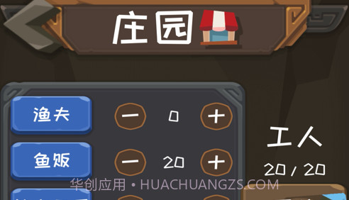 放置大航海v1.13截图