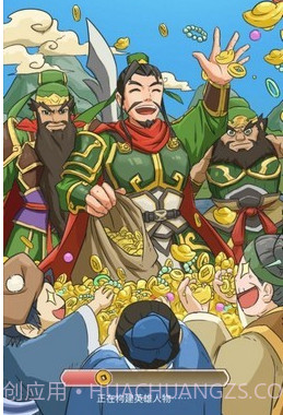 一亿三国梦v1.0.12截图