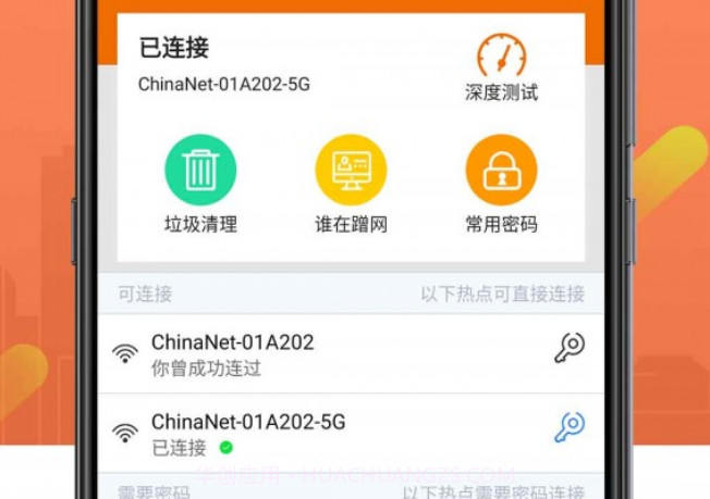 万能钥匙大师v1.0.12截图