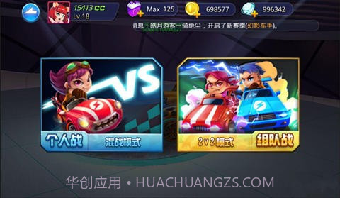天天漂移v1.10截图