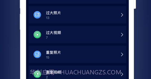 手机清理v1.13截图