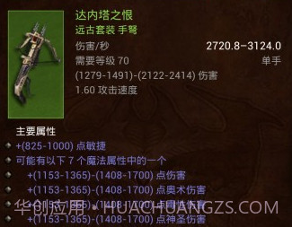 D3助手v1.6截图