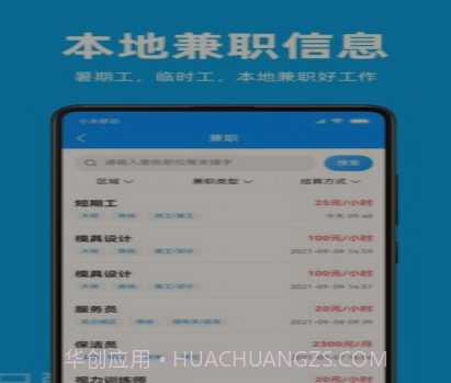 阿拉招聘v1.0.14截图