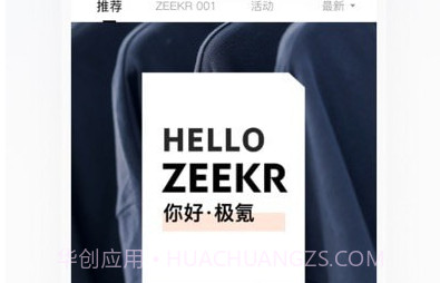 极氪v1.1.15截图