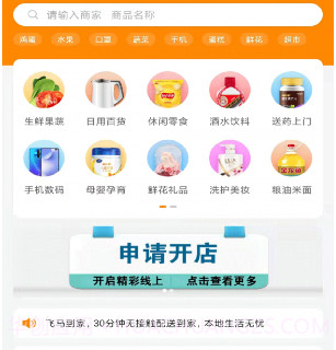 飞马到家v2.0.9截图