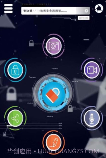智块加密v6.5.16截图