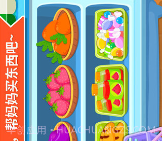 宝宝超市-宝宝巴士 V9.28.10.02 v1.8截图