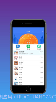 企e融v1.11截图