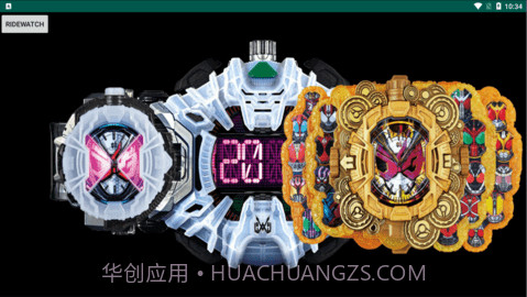 逢魔时王腰带模拟器v2.7截图
