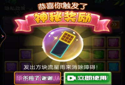 俄罗斯欢乐方块消除v1鐎瑰宕渧1.6截图