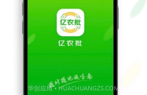 亿农批v2.1.7截图