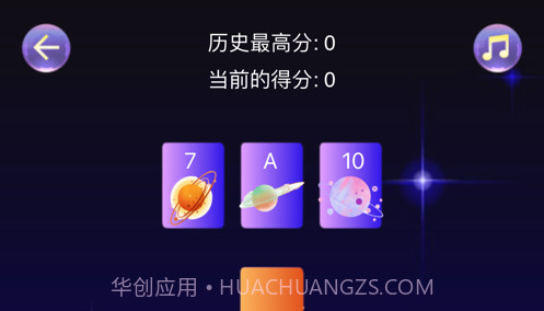 消失的数字星球v1.9截图