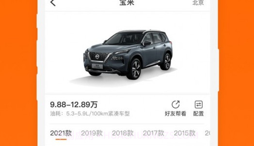 车到家v1.0.11截图