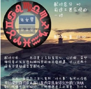 最牛星座v1.12截图