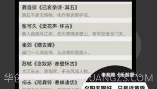 每日壹读v1.8截图