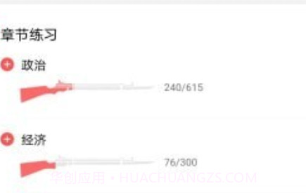 红师在线v1.0.0.11截图
