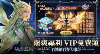 龙戒觉醒Xv1.8截图