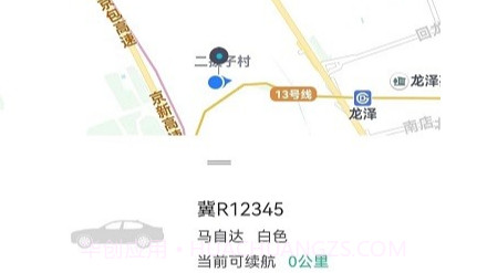 爱车钥匙v2.9.10截图