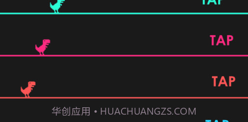 彩色小恐龙v1.11截图