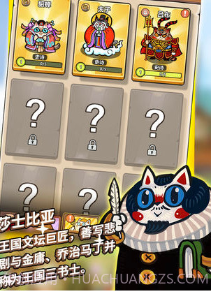 世界猫物语v1.8.11截图