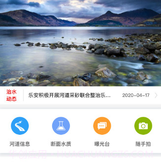 抚州河长制v1.0.10截图