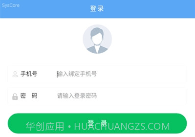企聚惠餐饮收银V1.2.8截图