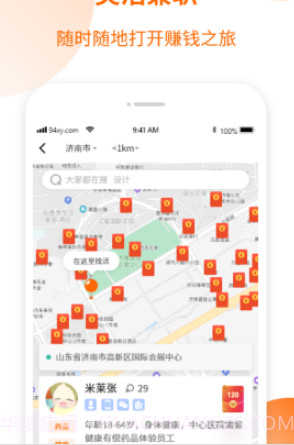 愚公智聘v2.0.14截图