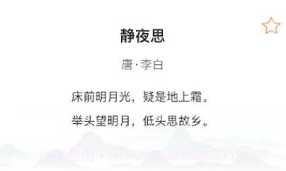 智慧硕果成语v1.0.8截图