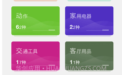小星宝认知卡片v1.1.11截图