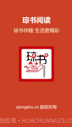 琼书中文v1.12截图