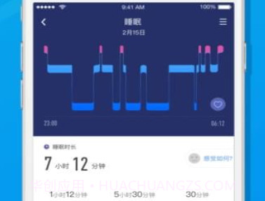 乐心运动APPv1.4截图