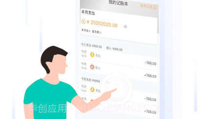简计v1.8截图