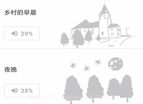 睡眠音乐播放器v3.0.15截图